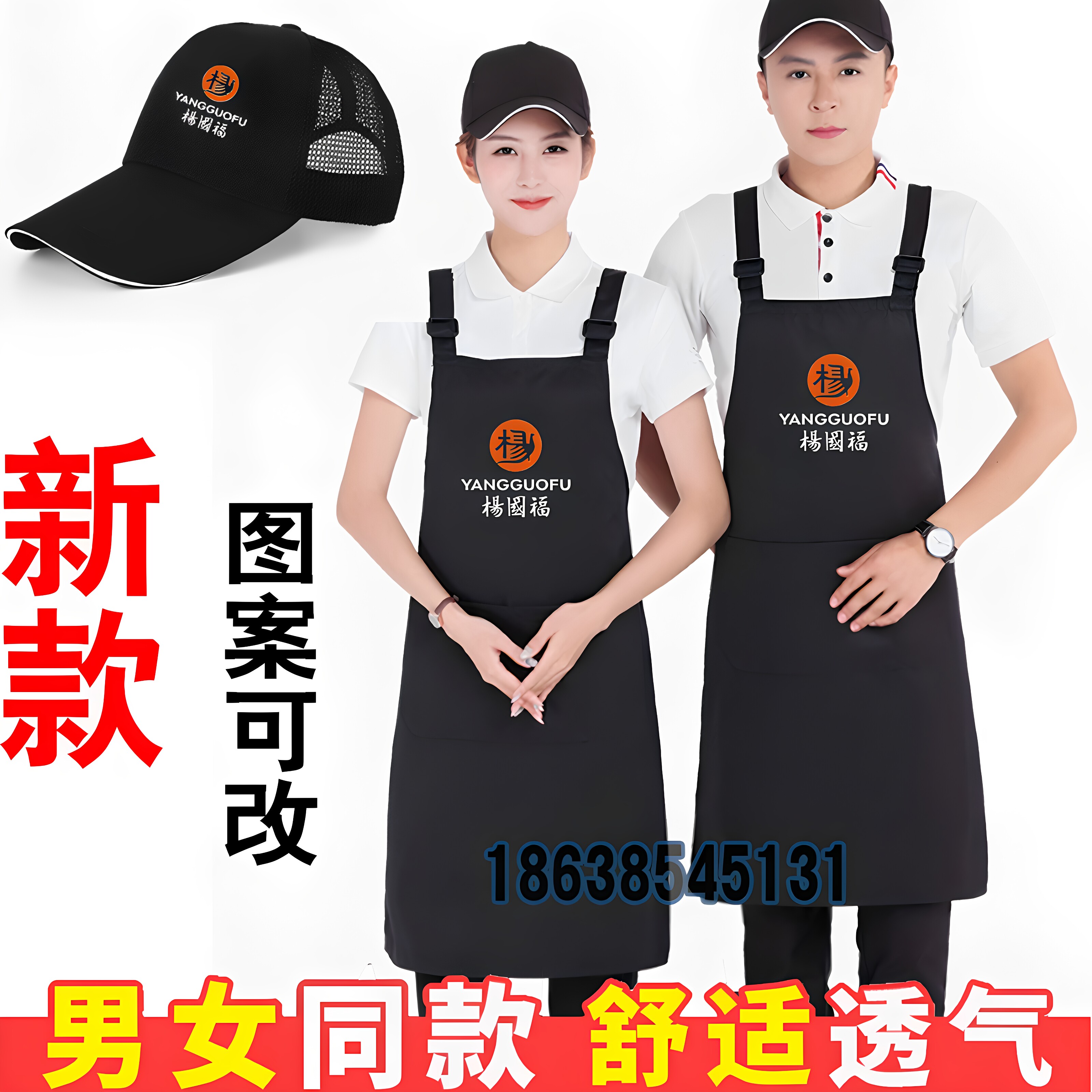 杨国福麻辣烫围裙帽子张亮工作服定制火锅奶茶餐饮水果店短袖logo