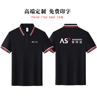 安时达工作服定制短袖家电清洗维修男女POLO衫员工服装T恤印logo