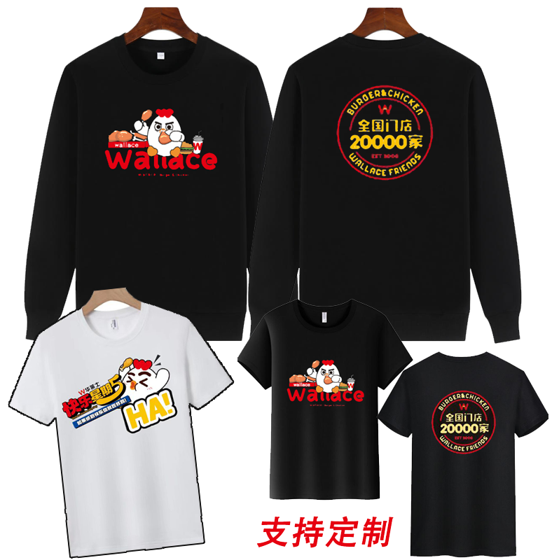 新版华莱士纯棉工作服定制t恤短袖文化衫印字快乐星期五卫衣长袖,个性定制/设计服务/DIY,T恤印制,淘宝优惠券,粉丝福利购,淘宝优惠卷