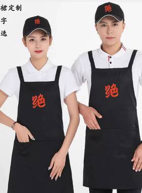 绝味鸭脖围裙帽子定制大排