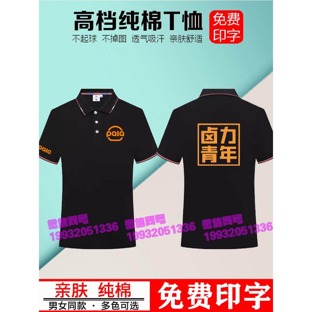 新款派乐汉堡工作服短袖定制汉堡奶茶餐饮店男女夏装T恤印logo字