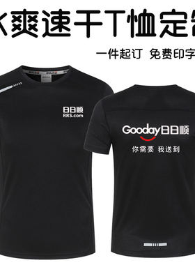 夏天凉爽冰丝速干圆领T恤
