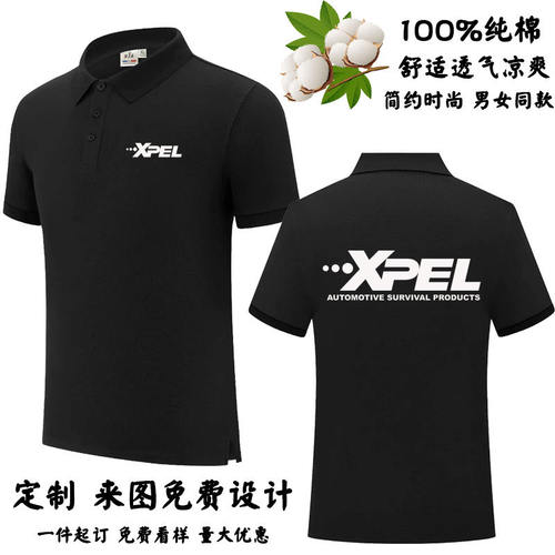 夏XPEL贴膜工作服定制量子