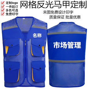 定制市场管理马甲工作服多口袋反光条背心文化衫印logo字定制