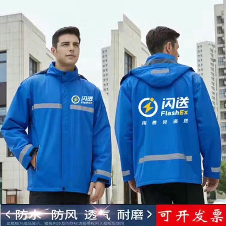 秋冬新款闪送卫衣冲锋外套