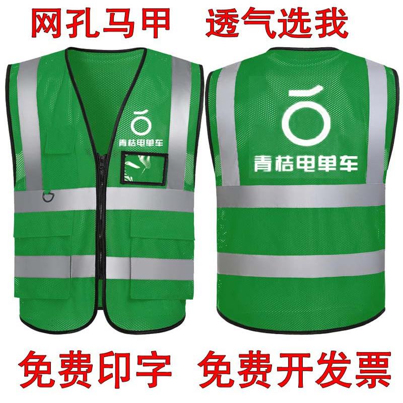 青桔单车工作服装定制反光