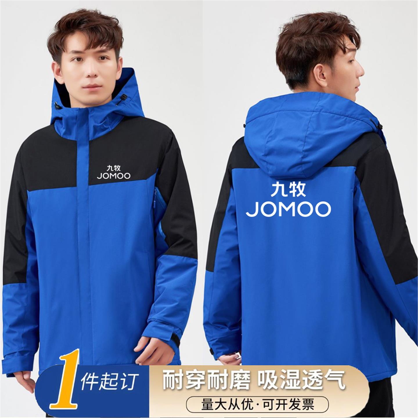 九牧冲锋衣工作服定制LOG