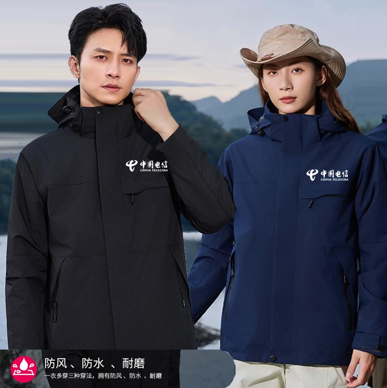 秋冬季中国电信工作服冲锋
