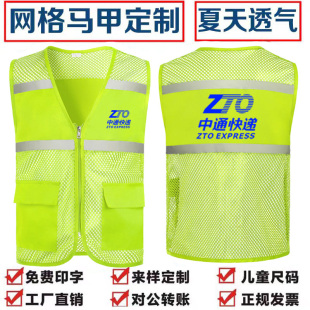 中通工作服马甲背心网格劳务建筑工定制logo主管组长分拣反光印字