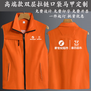 定制新世纪重百超市背心工作服印logo标字马甲营业员工装店庆马夹