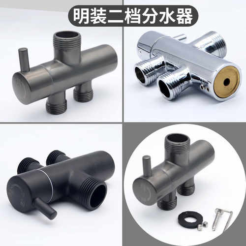 两档固定明装一进二出墙上分水器