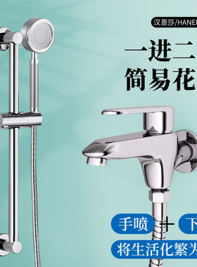入墙式单冷花洒套装燃气热水器预留淋浴花洒龙头带下水手持花洒
