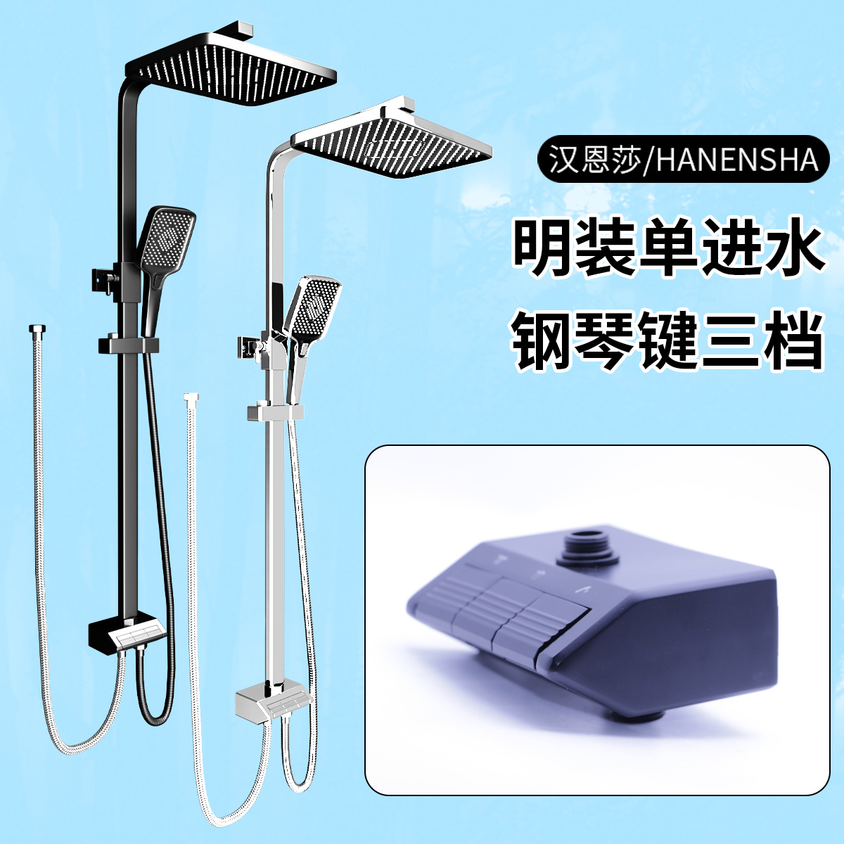 钢琴按键一进三出明装单进水花洒套装铜体方杆可升降超大顶喷黑色