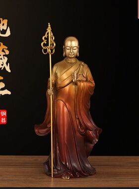 彩绘铜地藏王菩萨像摆件站像九华山地藏王铜佛像家居装饰工艺品