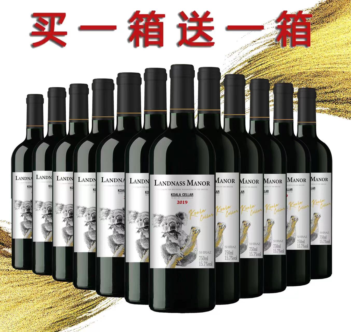 澳大利亚进口15.7度干红葡萄酒 买一箱送一箱红酒整箱6支750ml装