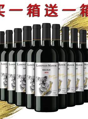 澳大利亚进口15.7度干红葡萄酒 买一箱送一箱红酒整箱6支750ml装