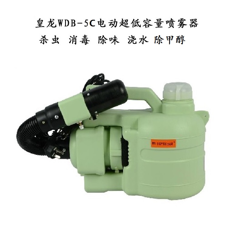 皇龙手提斜背式电动超低容量喷雾器消毒杀虫雾化机户外家用打药机