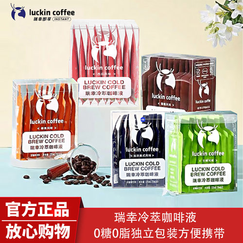 冷萃咖啡液生椰浓缩加浓美式咖啡