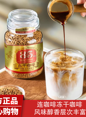 连咖啡冻干咖啡经典意式浓缩黑咖啡无糖美式咖啡粉400次咖啡100g