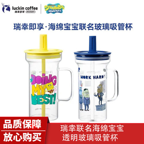 瑞幸联名海绵宝宝玻璃杯600ml