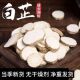 乡耘白芷新货味道浓无硫川白芷片粉肉蔻味浓白汤可做香料调料卤料