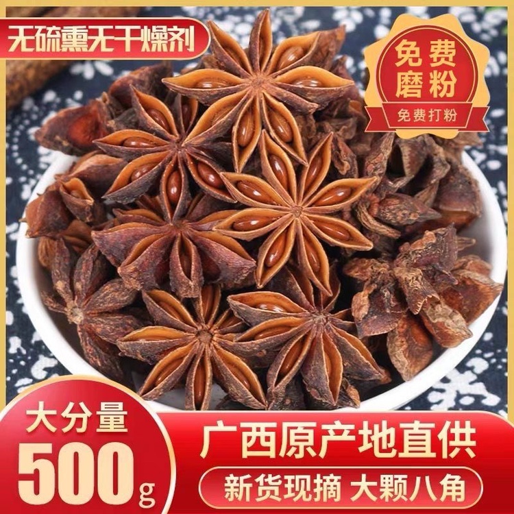 古龙正宗无硫香叶桂皮八角原产地