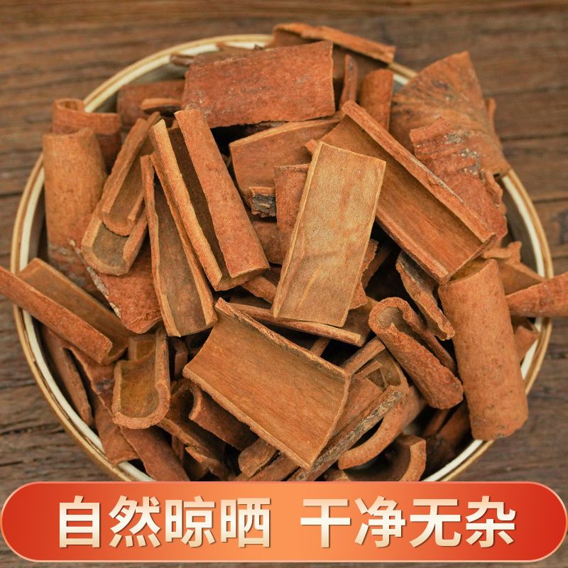 天然肉桂片无硫肉桂丝 广西精品老肉桂粉 花椒八角胡椒粉 调味品