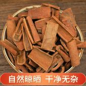 调味品 花椒八角胡椒粉 天然肉桂片无硫肉桂丝 广西精品老肉桂粉