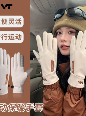 冬季男女骑行可触屏防寒保暖手套