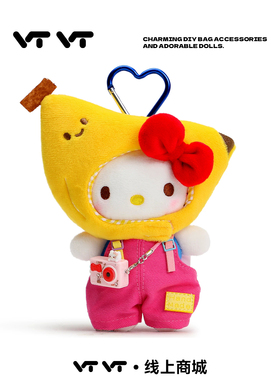 正版hellokitty香蕉头套挂件