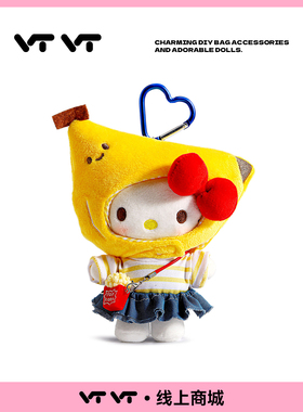 正版hellokitty香蕉头套挂件