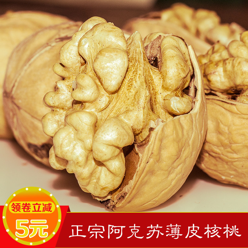 纸皮核桃 山核桃薄皮核桃仁新疆阿克苏纸皮核桃薄皮2021新货 薄壳