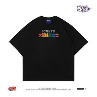 大器晚陈女士 夏季 潮牌个性 T恤男女宽松纯棉半袖 新款 文字短袖