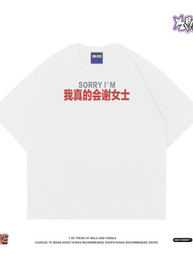 【我真的会谢女士】热梗自嘲短袖T恤oversize宽松纯棉女潮牌半袖