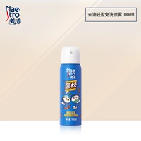 Снимите масляный свет 100 мл (без подарка)