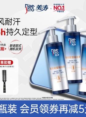 美涛强劲定型啫喱膏男士清香保湿油头强力背头造型官方旗舰店