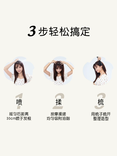 Сухой шампунь спрей, придает объем, контроль жирного блеска, делается под заказ