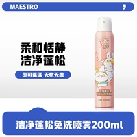 Придает объем, 200 мл