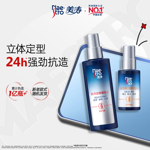 保湿定型亮发亮泽啫喱水发胶