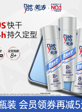 美涛定型喷雾男士发胶发型干胶持久清香头发啫喱水官方旗舰店