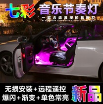 汽车车内氛围灯改装usb气氛灯led装饰灯众泰SR7T600T200云100脚底灯七彩声控音乐节奏灯