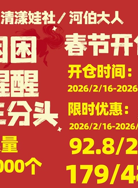 【春节开仓】困困醒醒三插六bjd素头