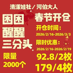 【春节开仓】困困醒醒三插六bjd素头