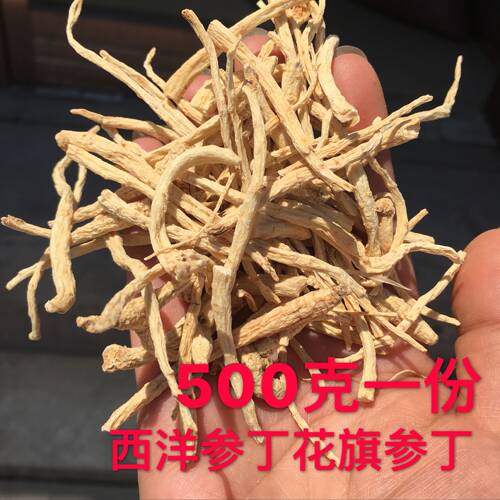 西洋参丁花旗参丁500克一份人参须西洋参根须八百光 - 封面