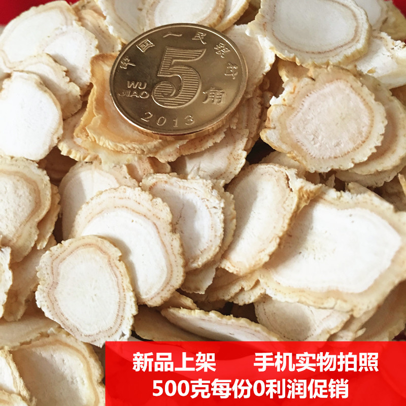 人参白生晒参片500克大中小片散装切片含片新品参须泡水煲汤泡酒