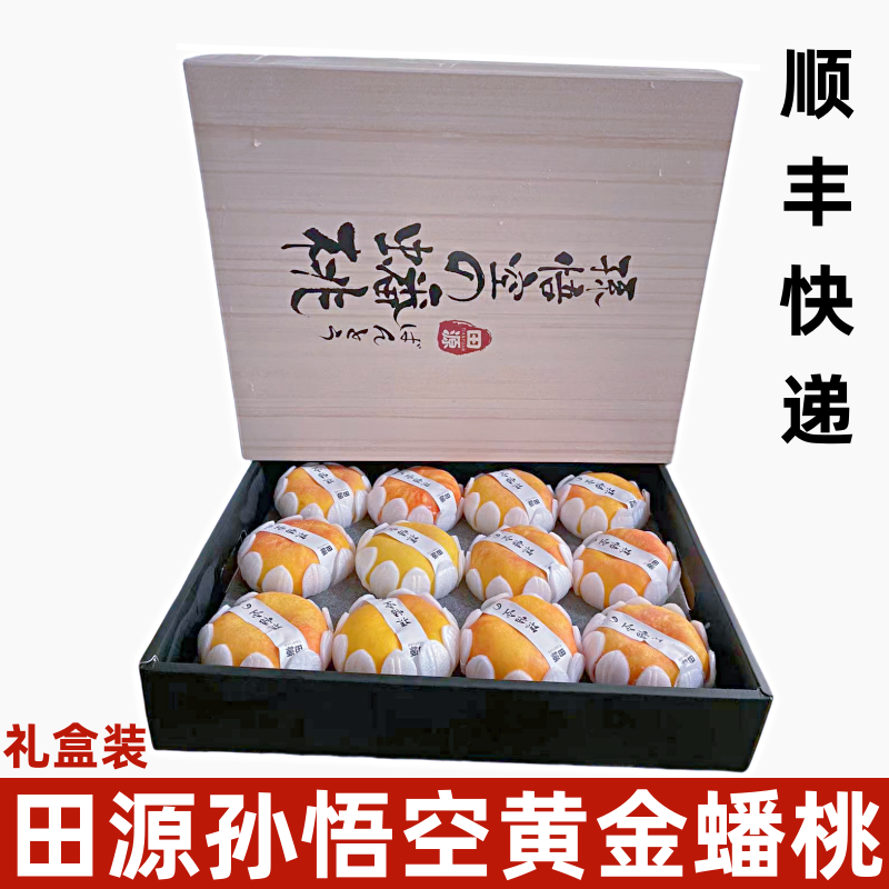 田源蟠桃新鲜水果桃子