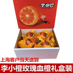 李小橙塔罗科血橙7斤整箱 新鲜水果橙子 酸甜适中口感爆汁整箱装
