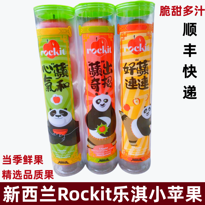 新西兰进口Rockit筒装乐淇小苹果新鲜樱桃苹果脆甜水果2筒顺丰 水产肉类/新鲜蔬果/熟食 苹果 原图主图