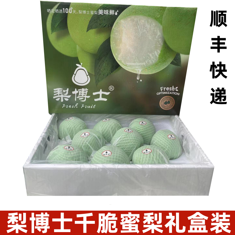 梨博士梨脆甜多汁好吃