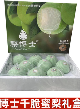 梨博士梨脆甜多汁好吃
